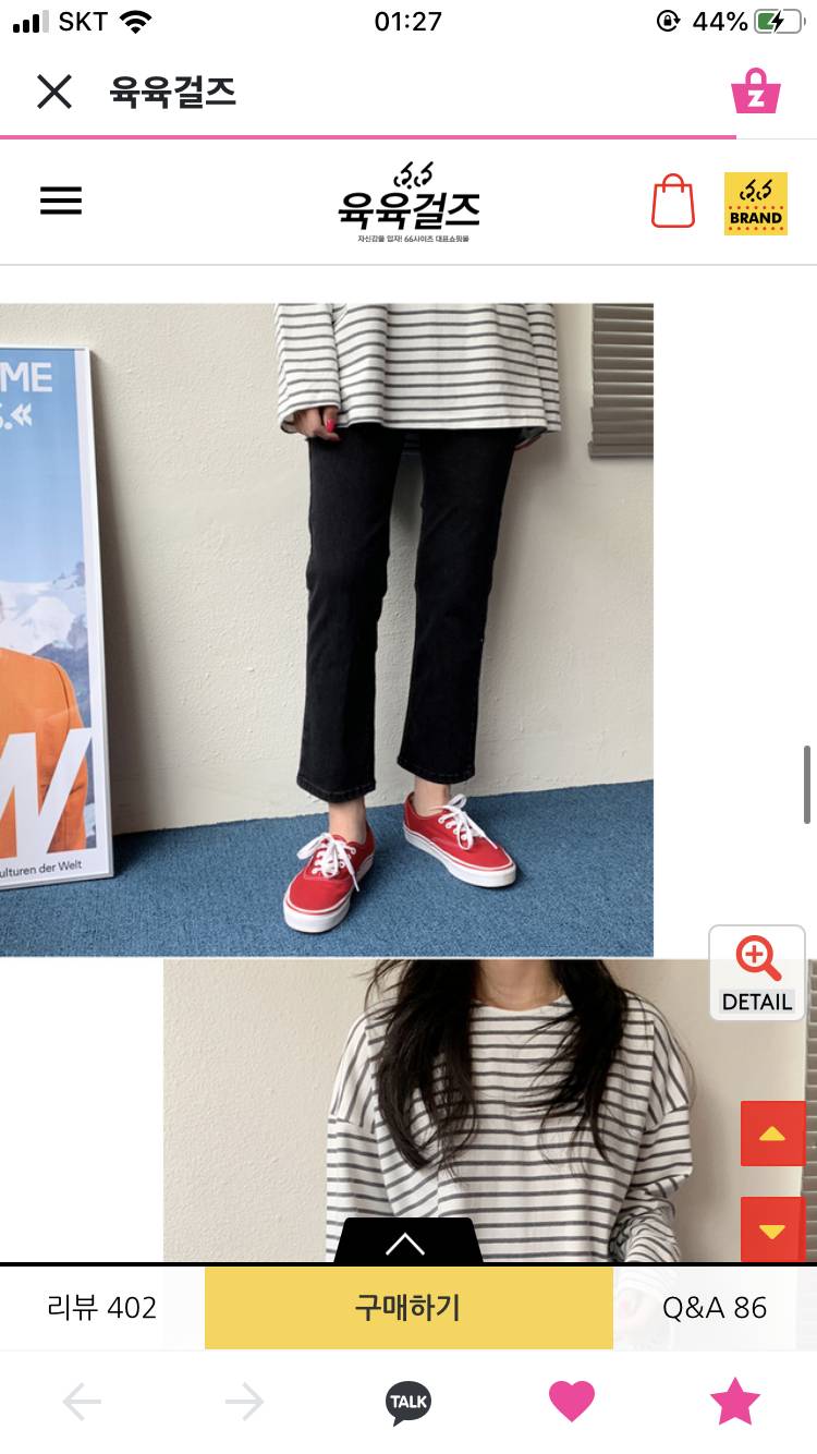 뚱익 이 바지 별로야?? | 인스티즈