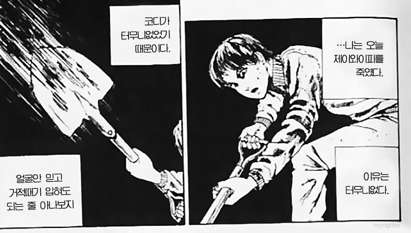 데이식스 팬들이 쓰기싫은데 매활동마다 거의 쓰는 짤 | 인스티즈