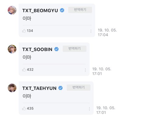 Q. 바다와 휴닝카이 이마 중에 뭐가 더 넓나요? | 인스티즈