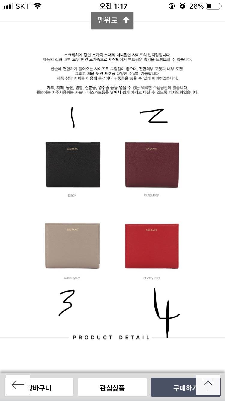 ‼️‼️‼️익들아 지갑 살건데 색상 골라주라!!!!! | 인스티즈