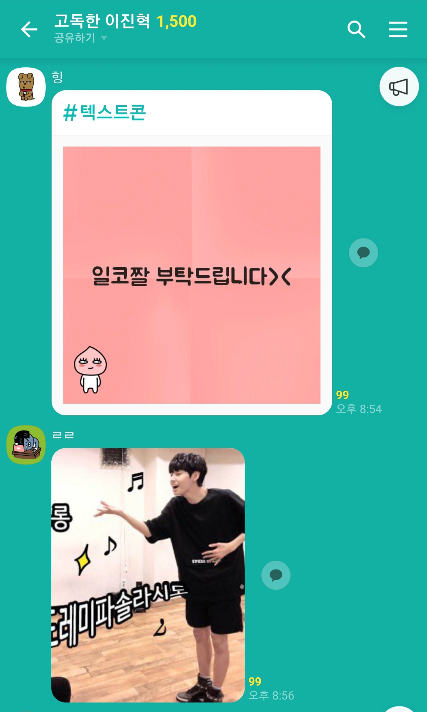 아니 진혁이 고독방왜이럼 ㅋㅋ | 인스티즈