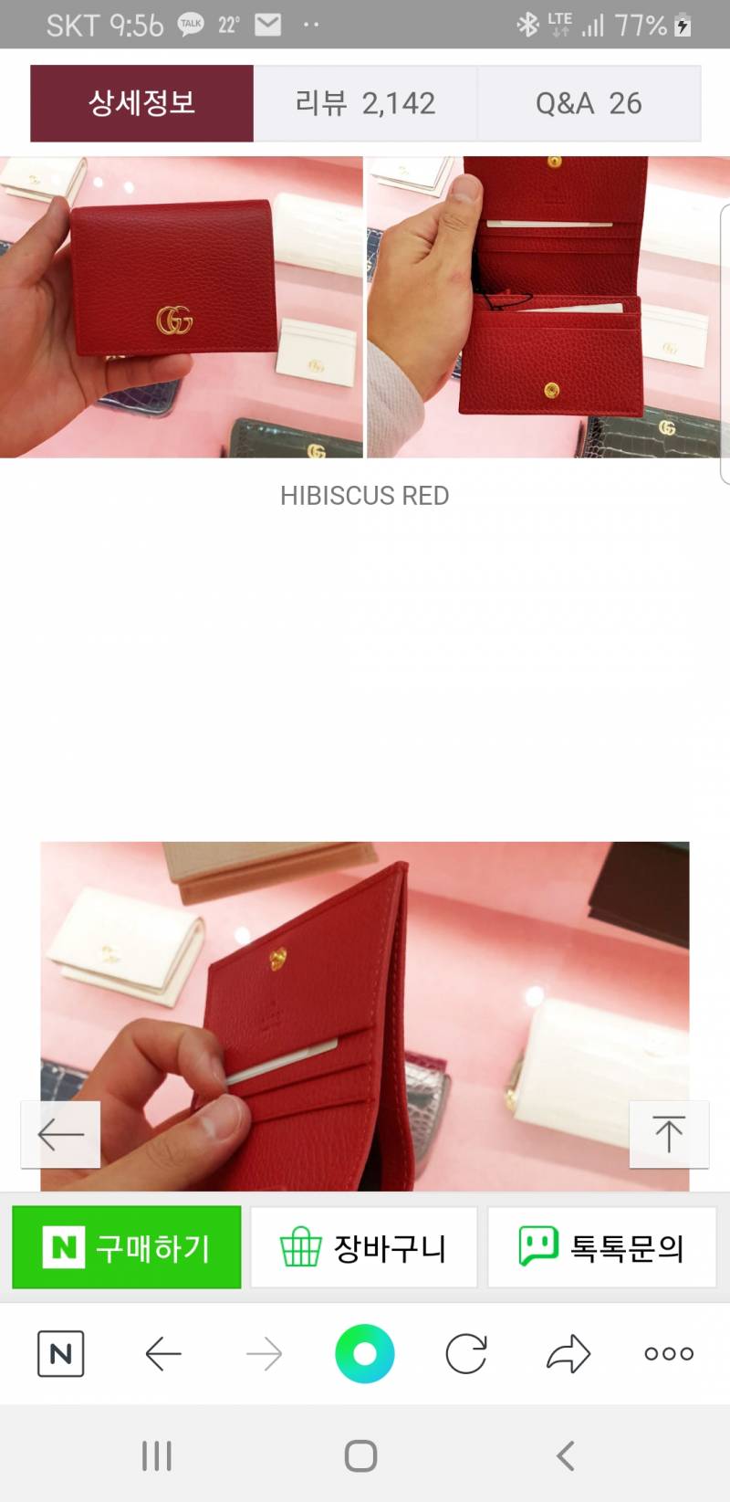 이거 지갑 어때? | 인스티즈