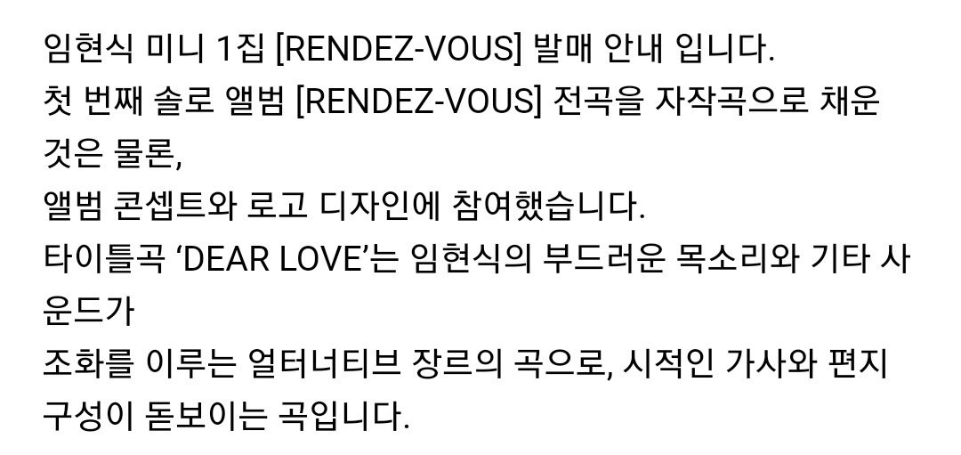 임현식이 제작한 이번 앨범 로고 디자인 | 인스티즈