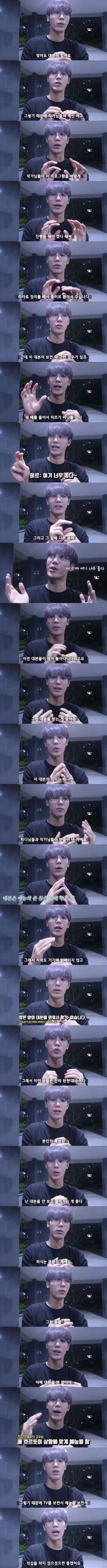 아이돌그룹 출신이 말하는 예능 대본 | 인스티즈