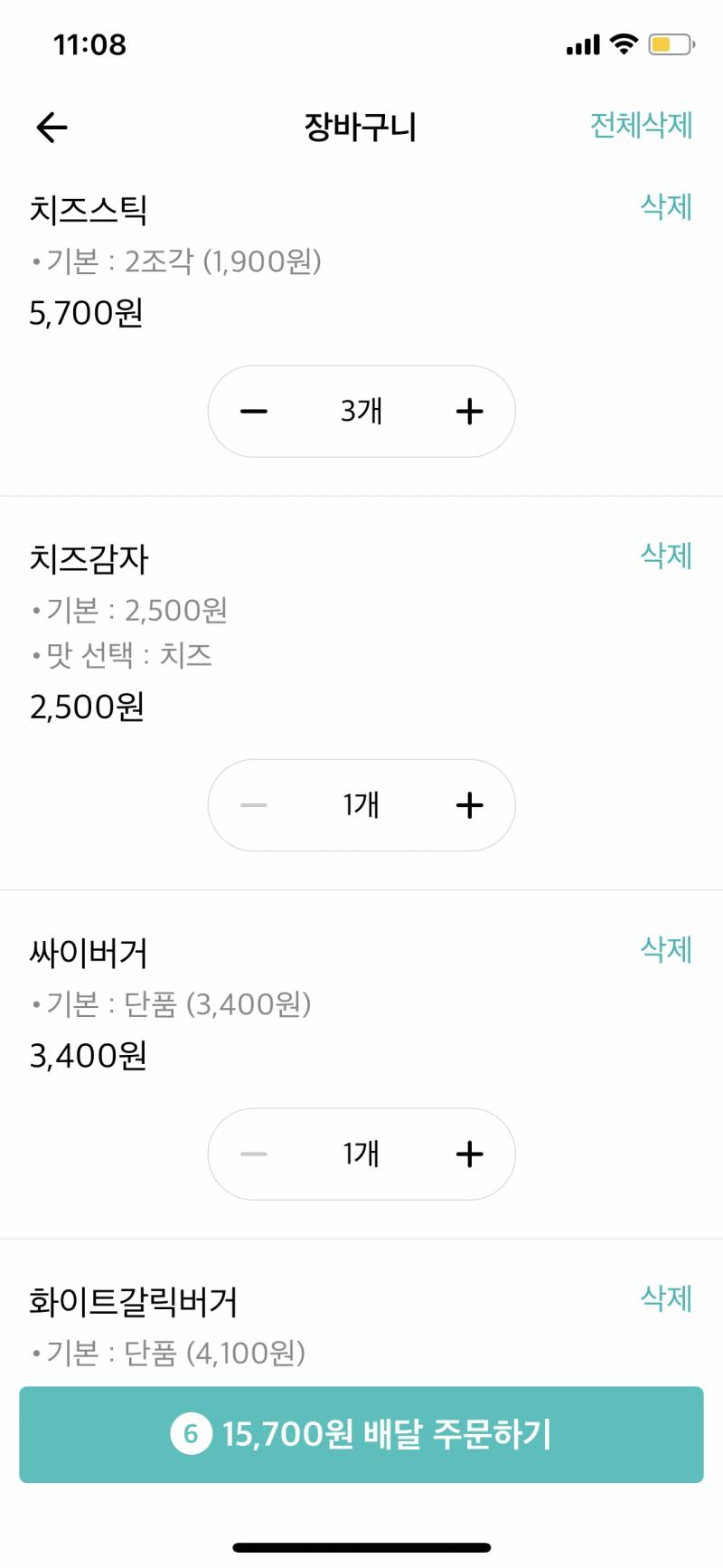 내 메뉴 선정 어때? | 인스티즈