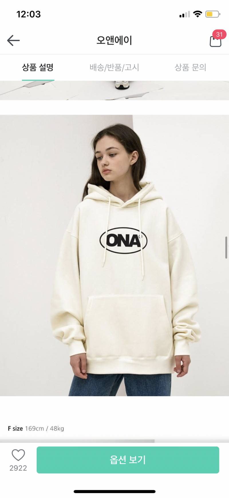 21살 대익 맨투맨 후드티 살려고 하는데 볼 사람 !!! 🍒 | 인스티즈