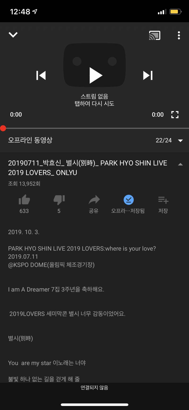 유튜브 오프라인저장하면 왜이렇게뜨는구,,,? | 인스티즈