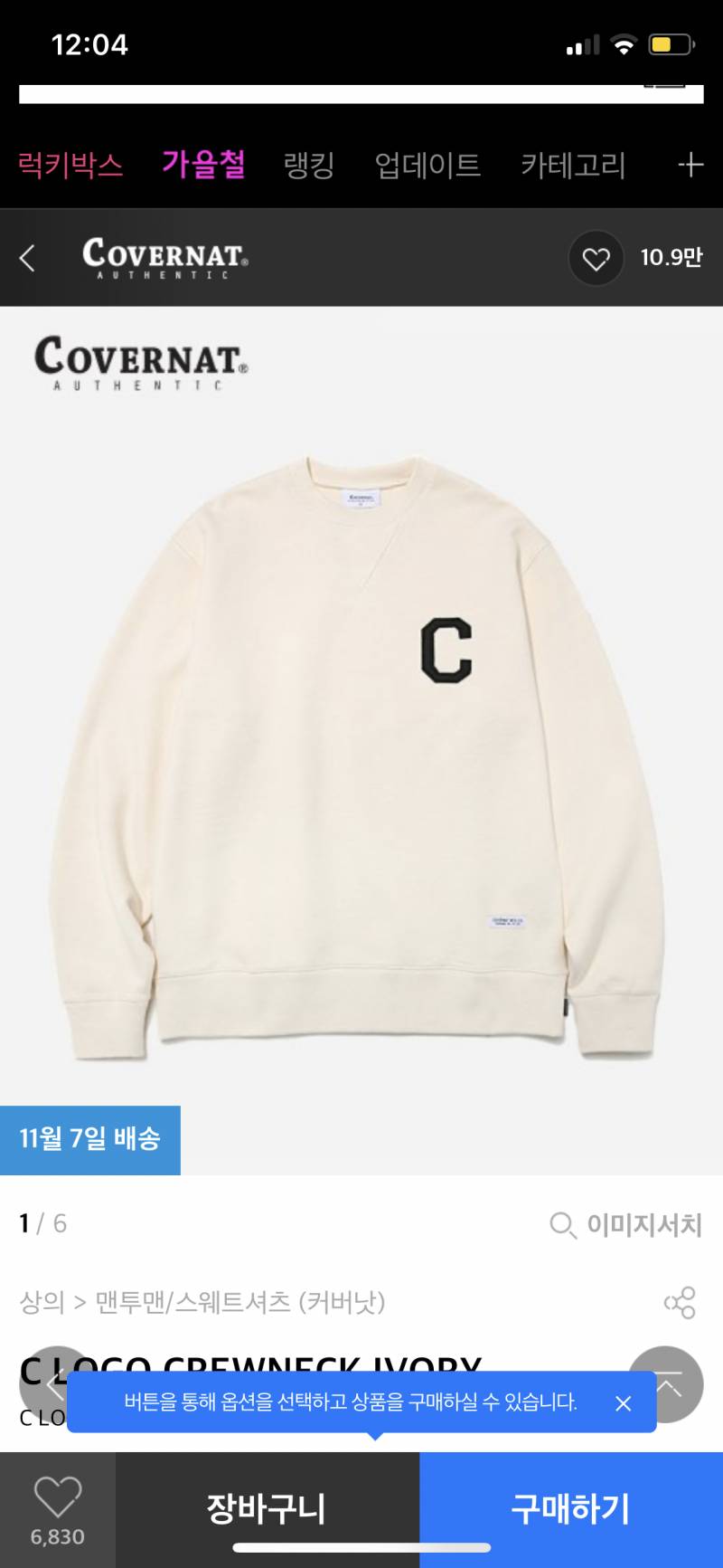 21살 대익 맨투맨 후드티 살려고 하는데 볼 사람 !!! 🍒 | 인스티즈