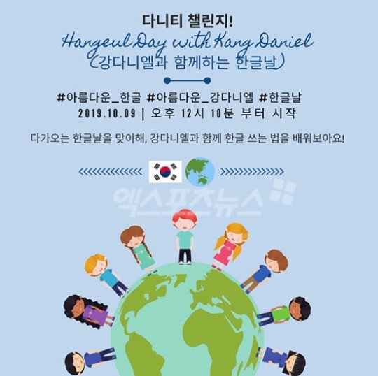 강다니엘 팬들이 하는일 | 인스티즈