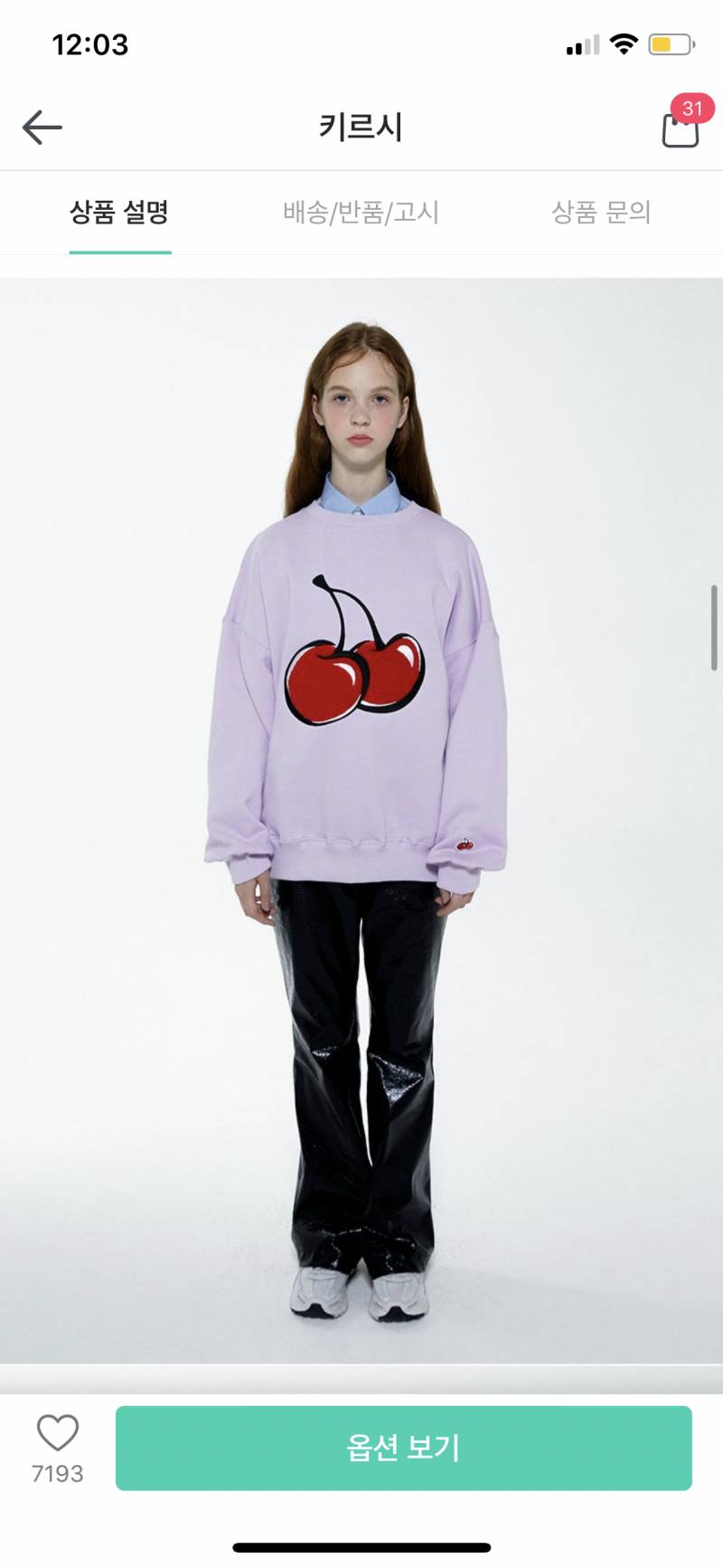 21살 대익 맨투맨 후드티 살려고 하는데 볼 사람 !!! 🍒 | 인스티즈