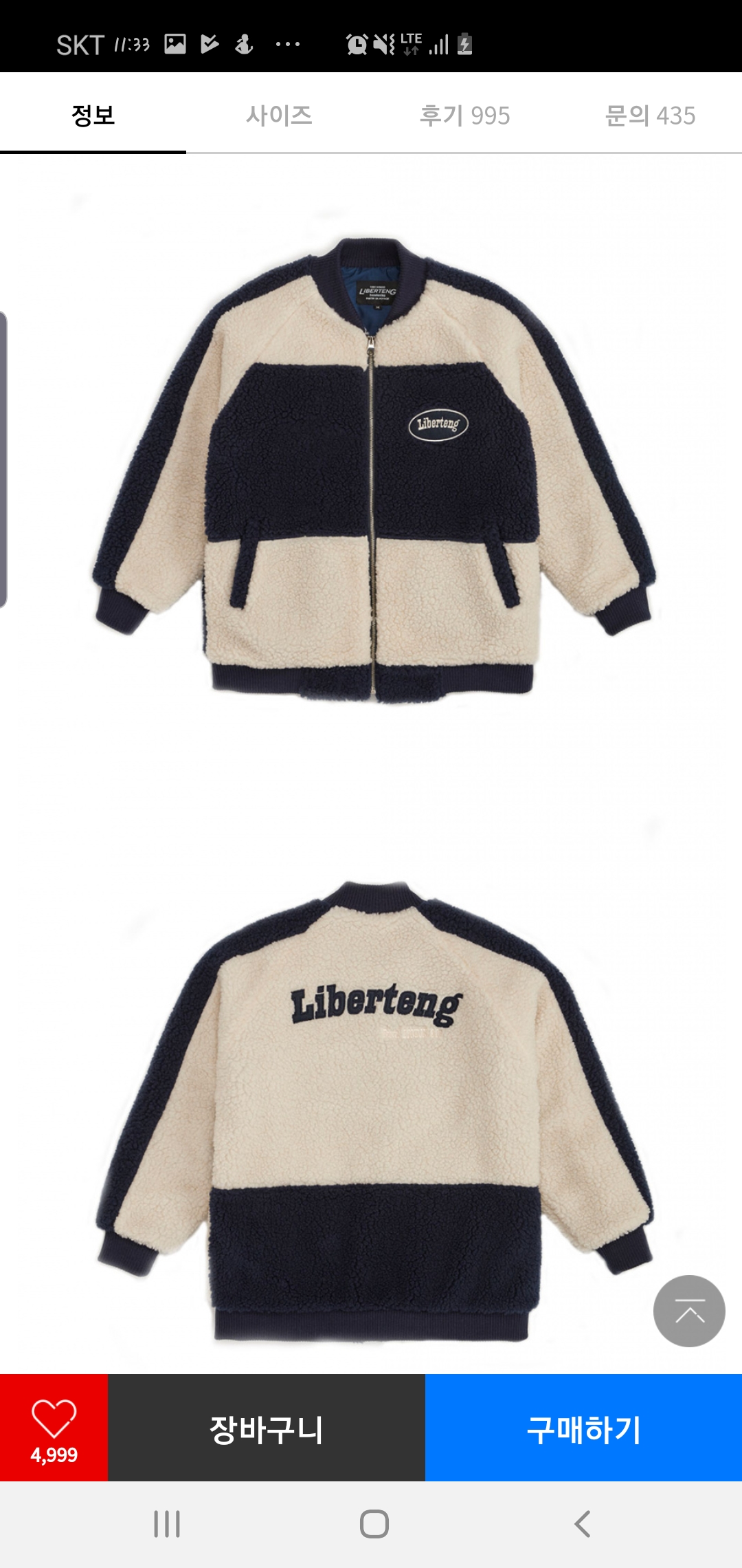 이거 살말???? | 인스티즈