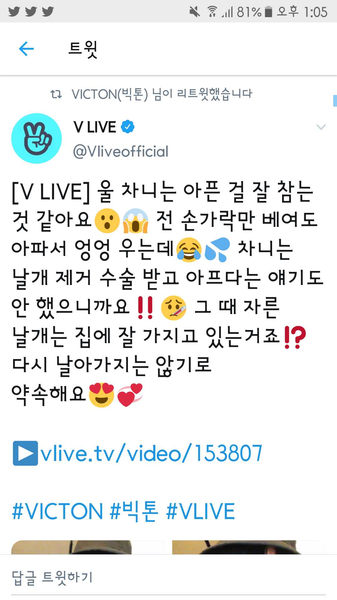 브이앱 빅톤 허찬한테 하는 주접봐 ㅋㅋㅋㅋㅋㅋㅋㅋ | 인스티즈