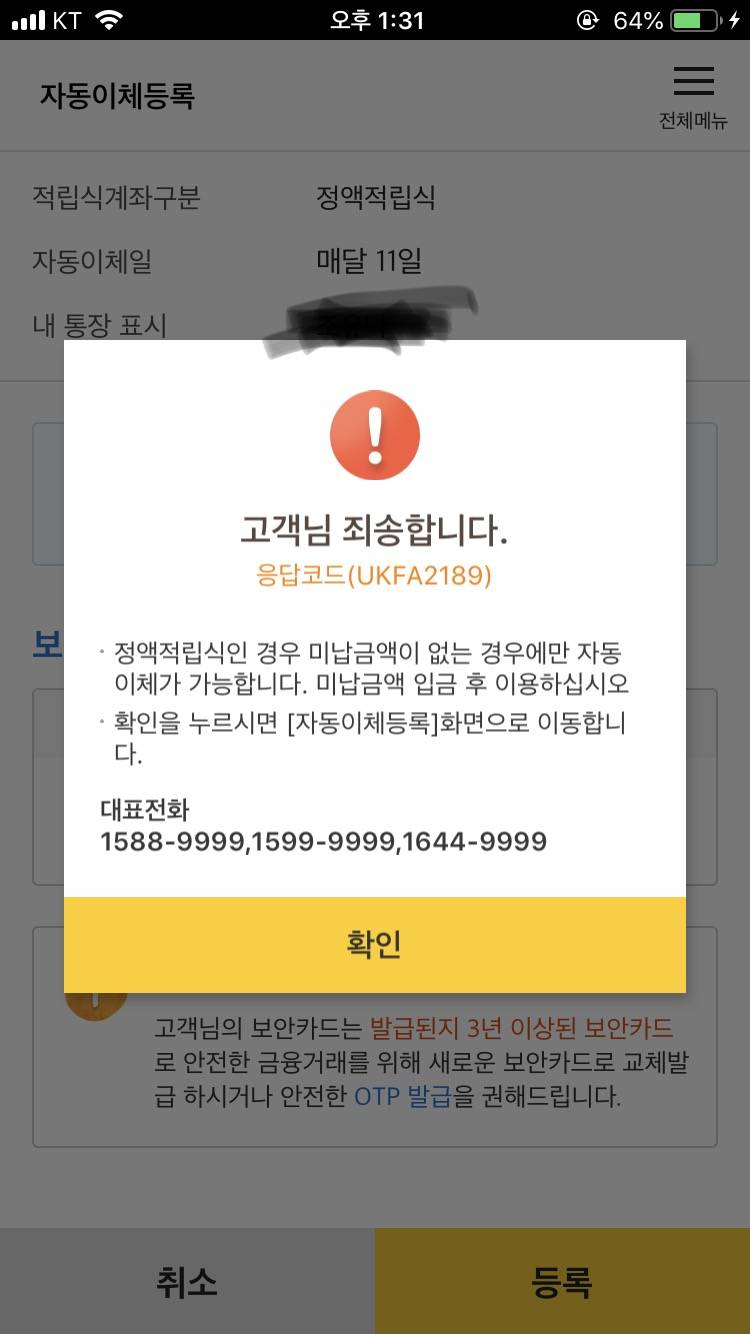 주택청약 잘 아는 익?? ㅠㅠㅠ | 인스티즈