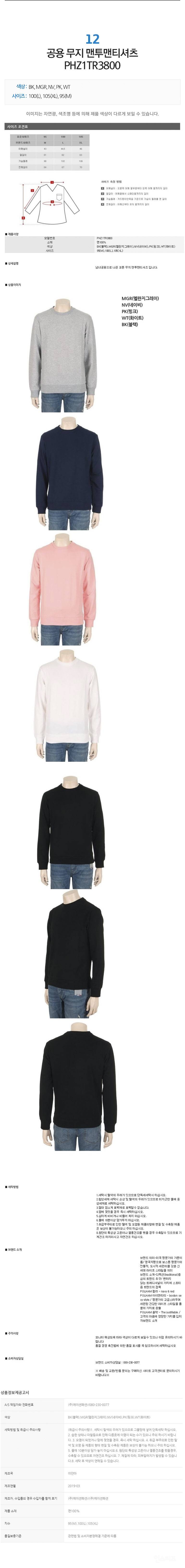 맨투맨 살건데 옷 색깔좀 골라주라 | 인스티즈