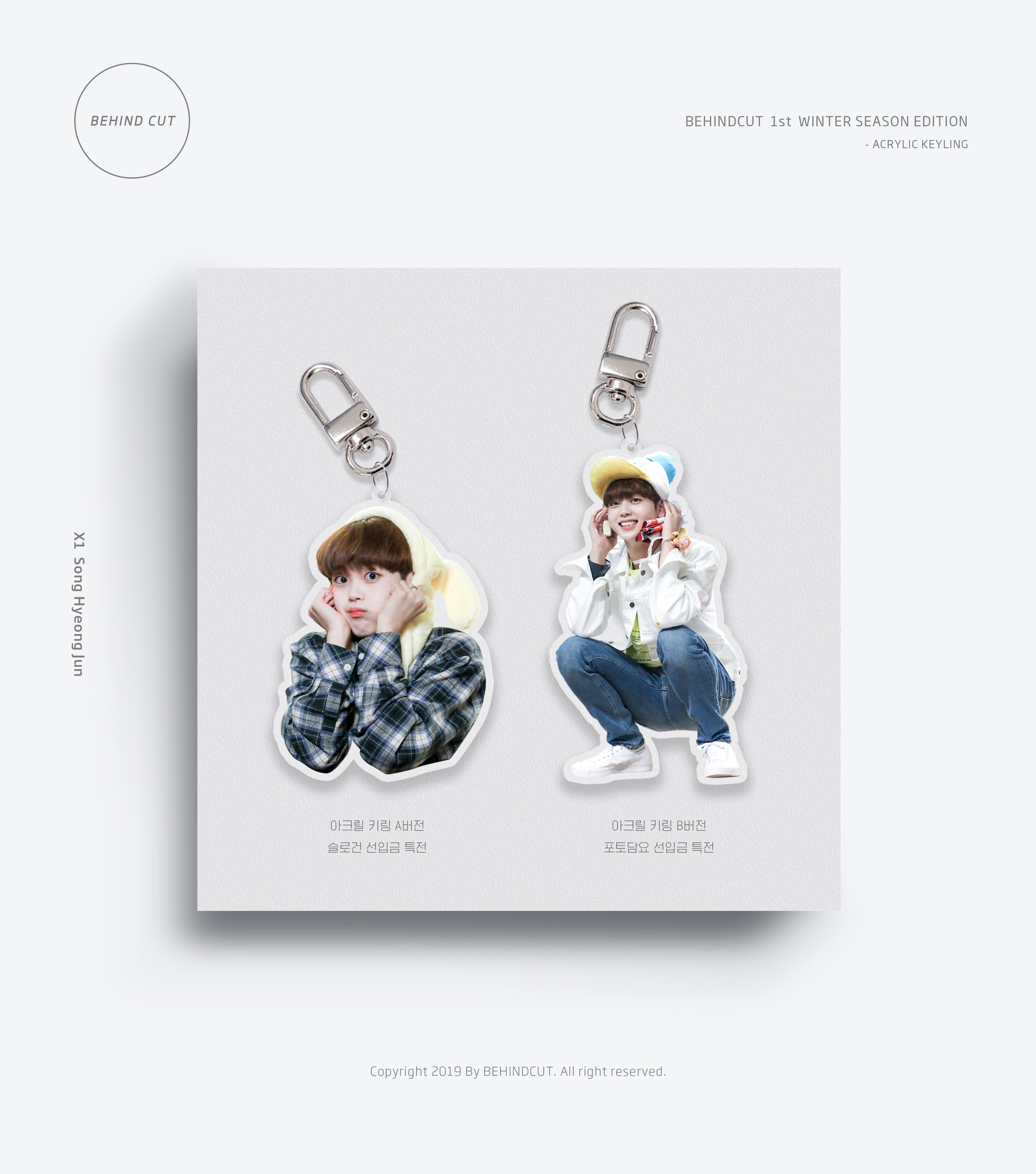 형준이들아 나 이거 살까? | 인스티즈