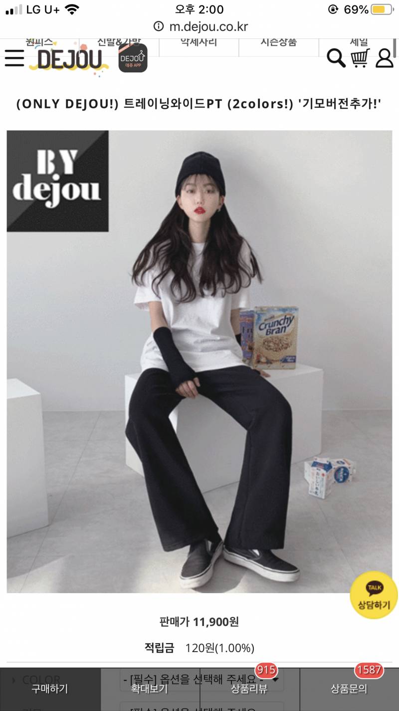 데쥬 이 바지 사본 익 있뉘..?!?!😭 | 인스티즈