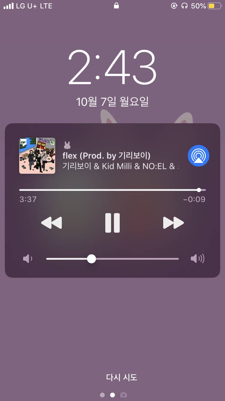 ㅔ에어팟 진심 소리 이정도로 해놧는데 비+차소리 때문에 하나도 안들림 | 인스티즈