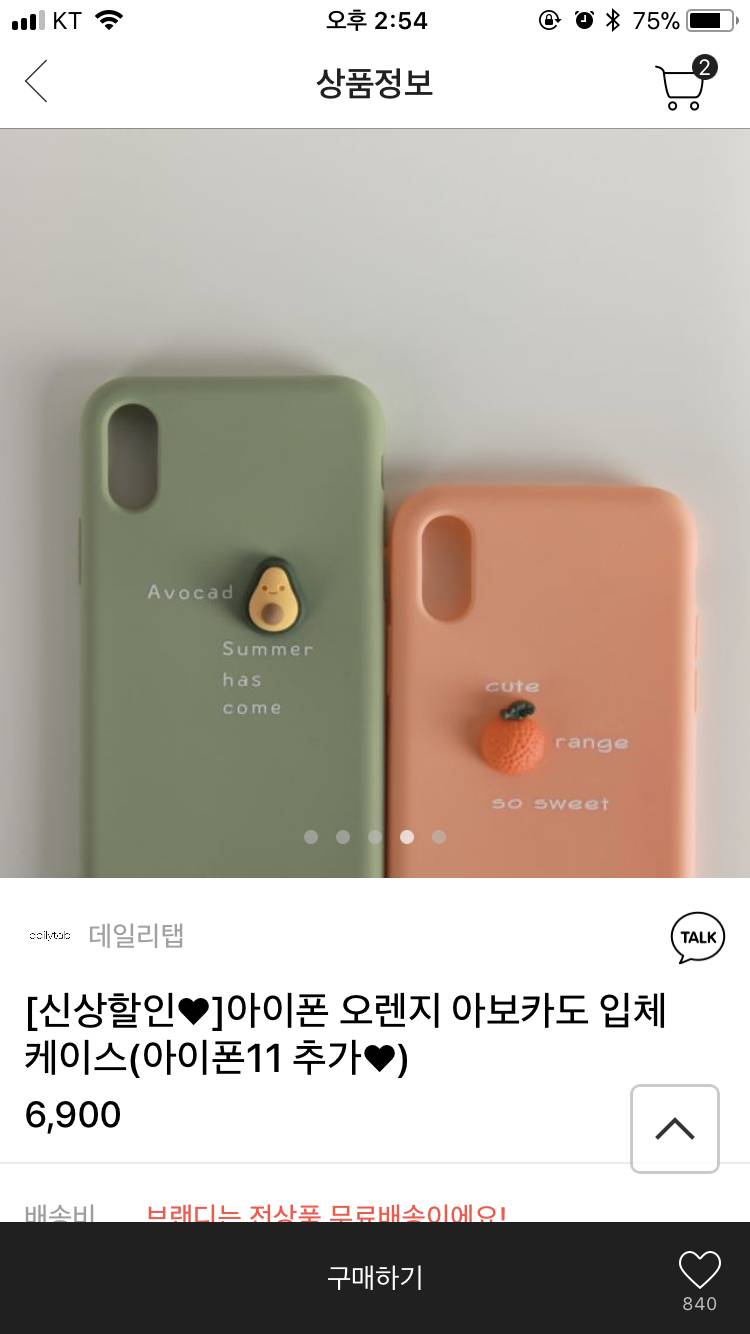 아이폰익 투명케이스 살까 이거 살까 아님 두개 다 살까 | 인스티즈