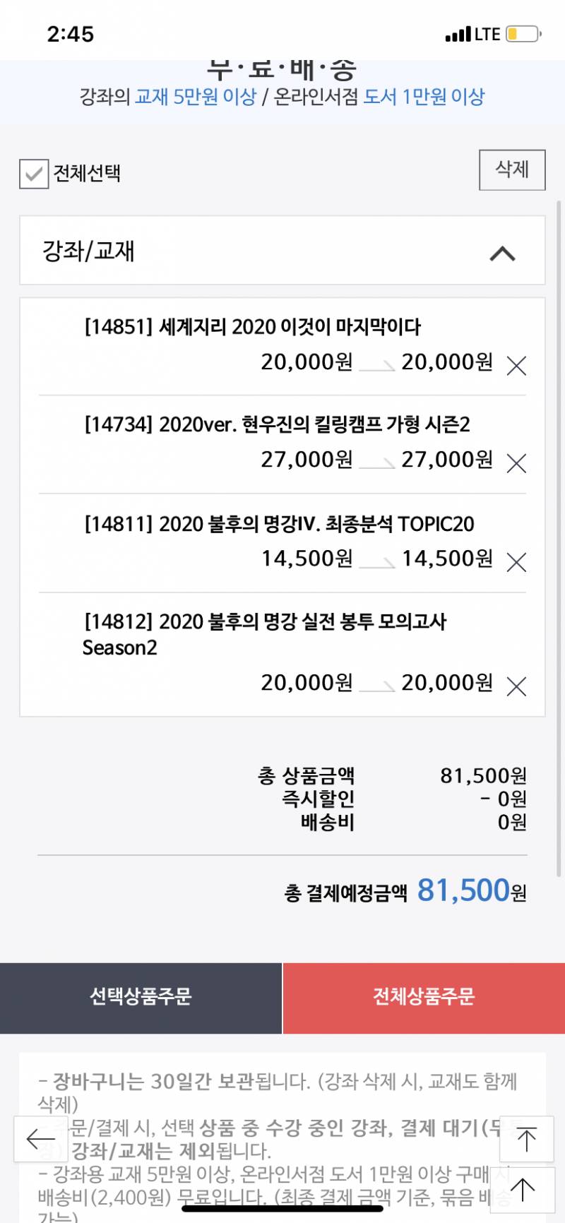 쓰니 오늘의 지출 | 인스티즈