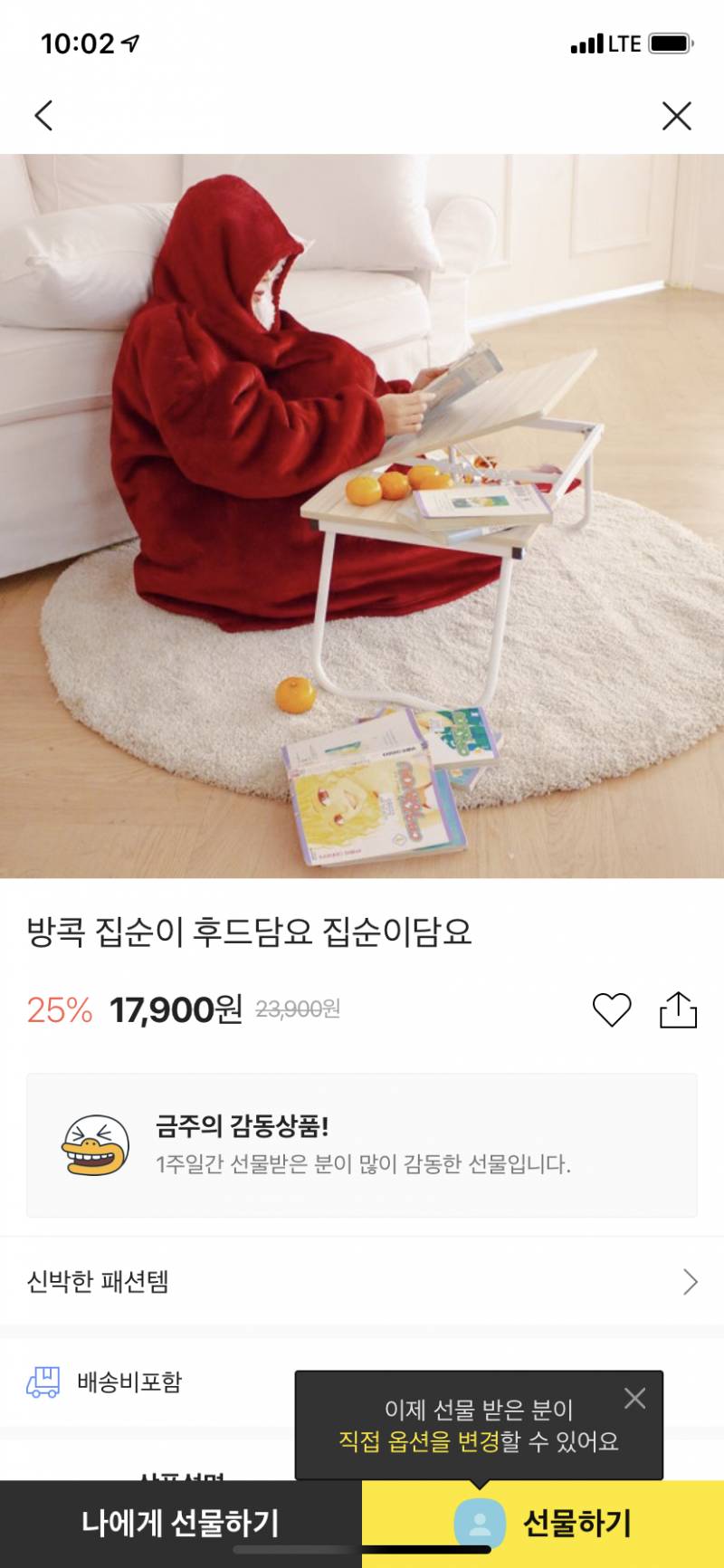 집순이들 이거 탐나지 않아.....?ㅋㅋㅋㅋㅋㅋ | 인스티즈