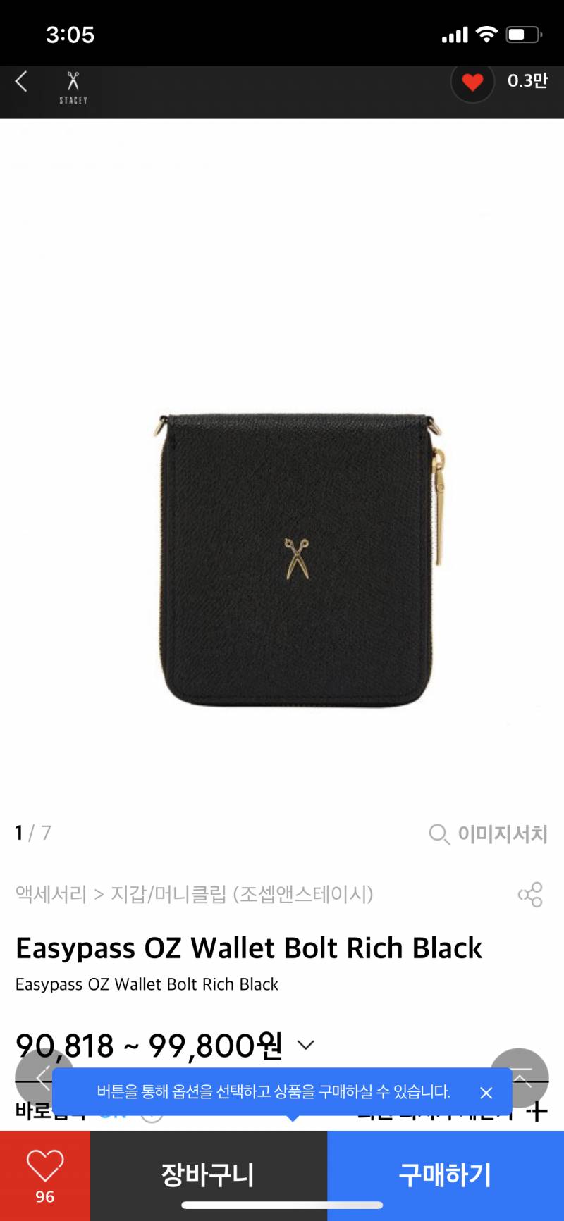 지갑 색깔 좀 골라주라🙏😭 | 인스티즈