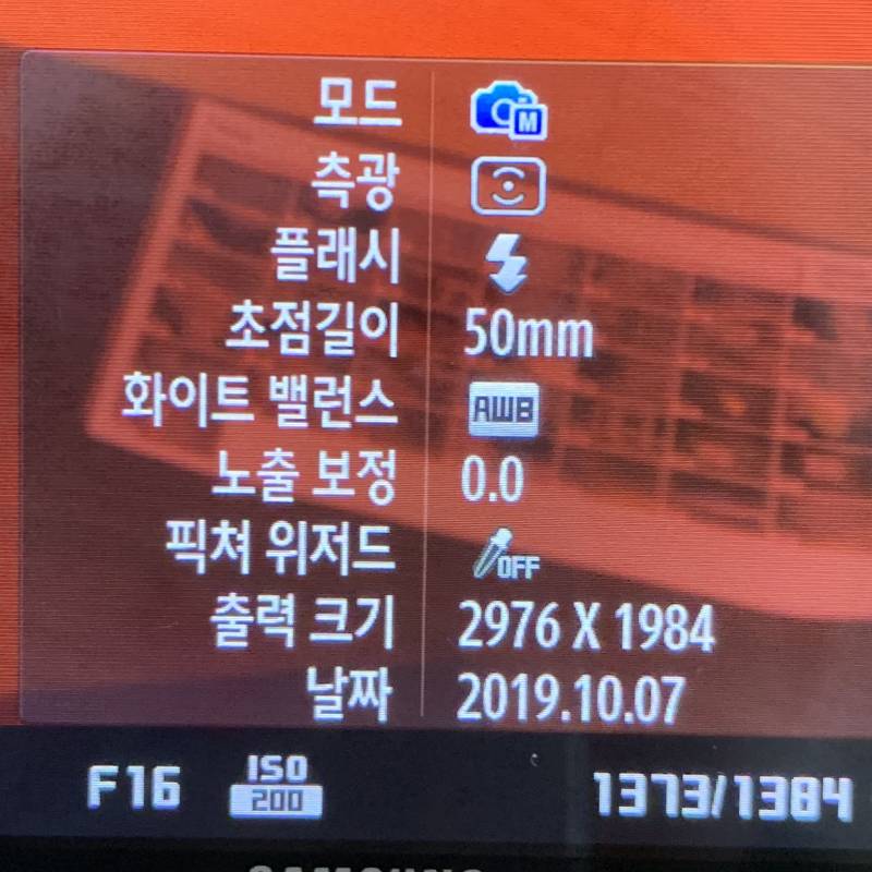 카메라 질문!!!! | 인스티즈