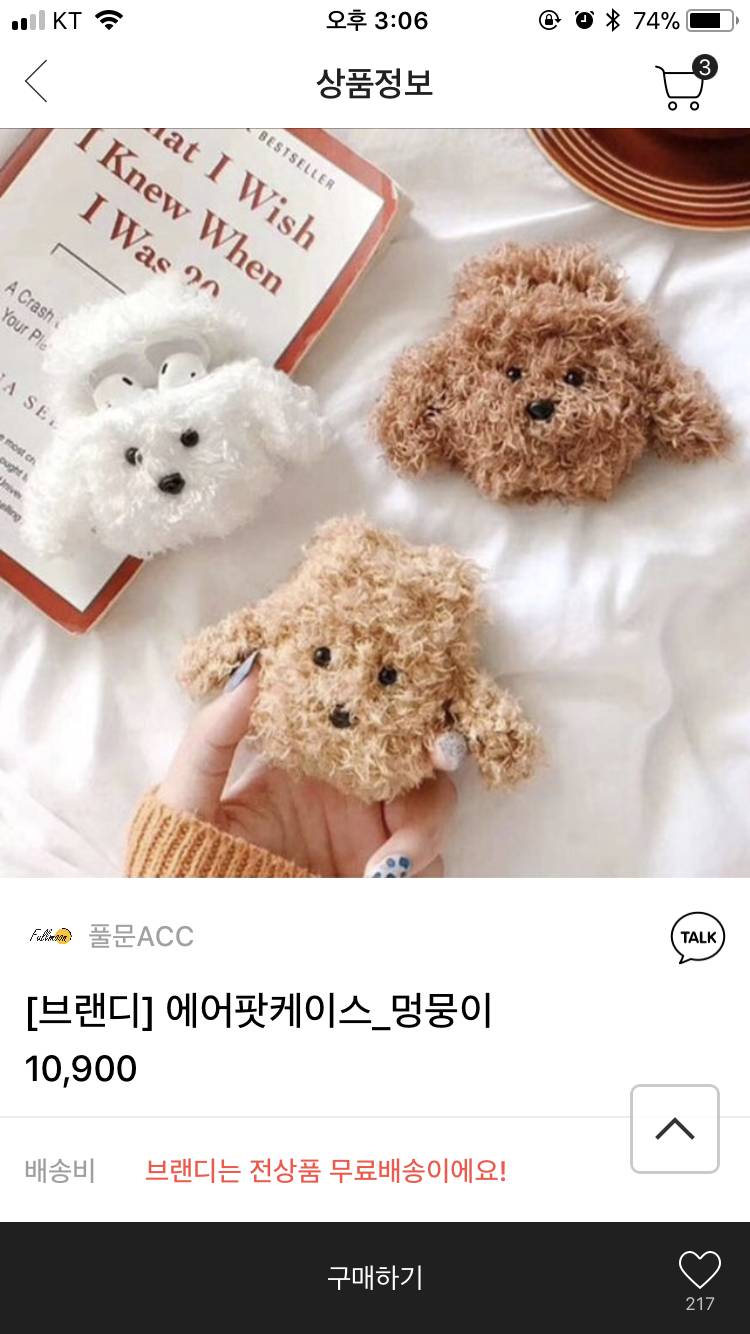 이 에어팟 케이스 넘 귀여워ㅠㅠㅠㅠ | 인스티즈