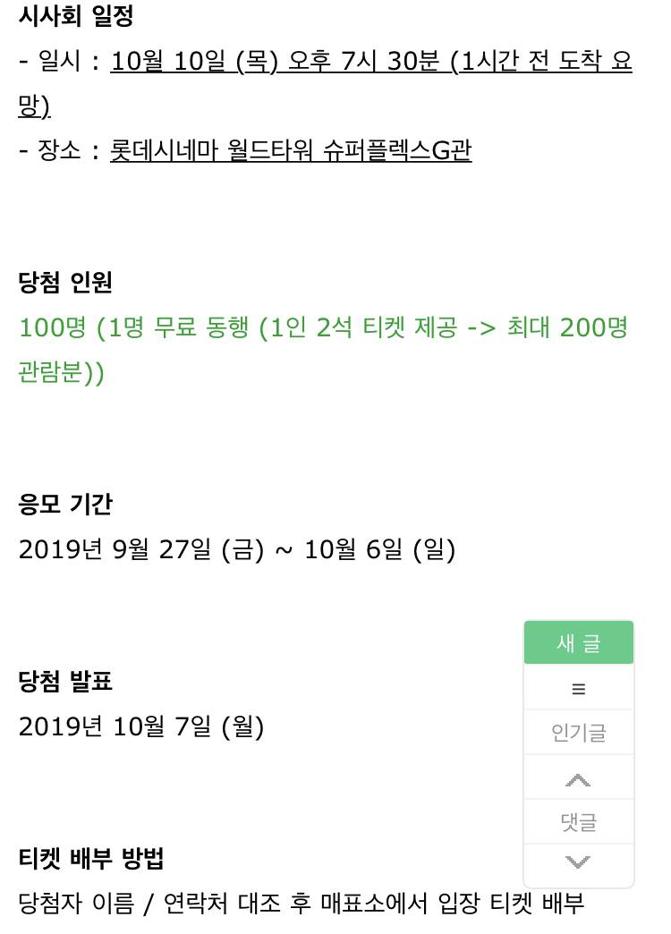 인티에서 날씨의 아이 시사회 당첨된 익인이있니?? | 인스티즈