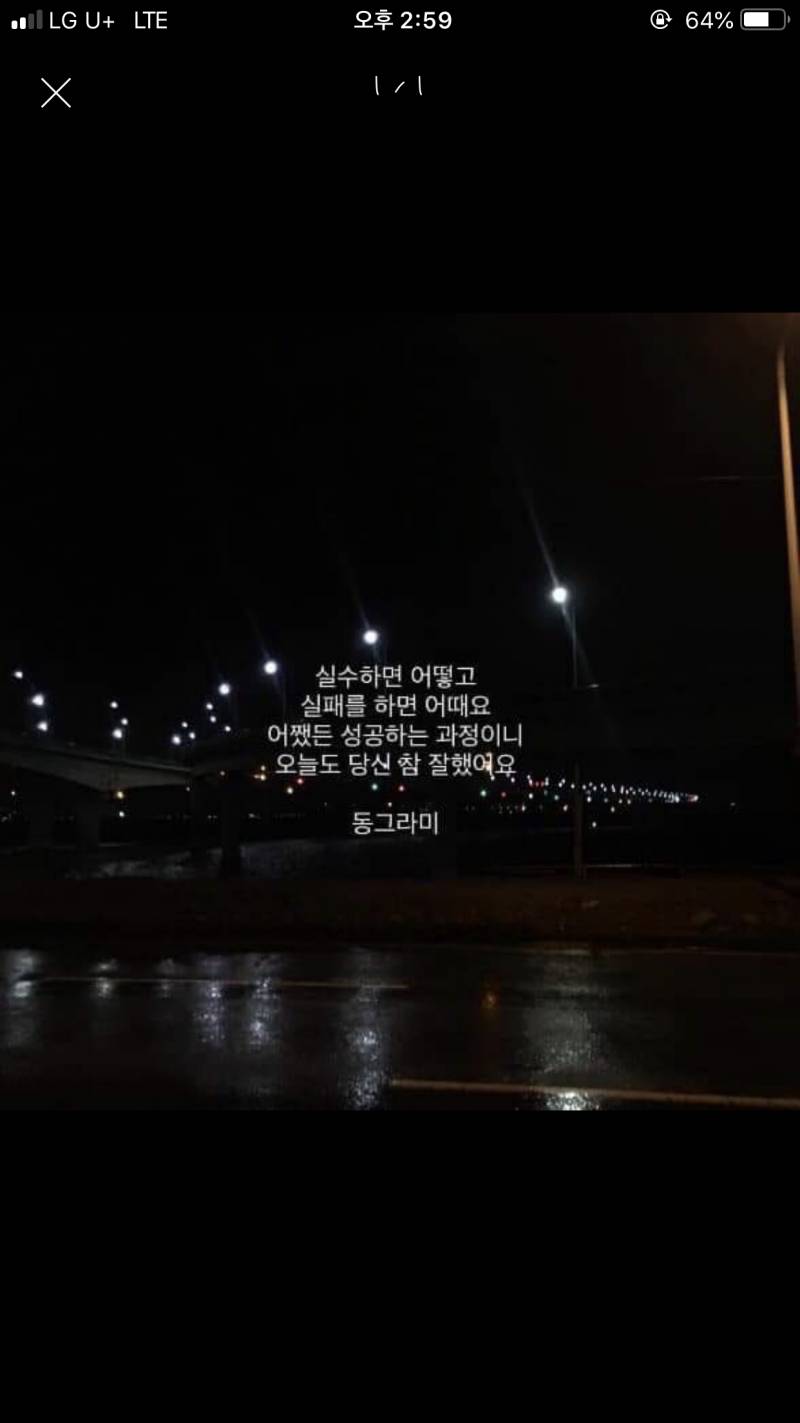 친구한테 카톡으로 일 너무 힘들고 나 진짜 못하는거같아서 때려치고싶다 했는데 카톡 프사 바꾼거봐.. | 인스티즈