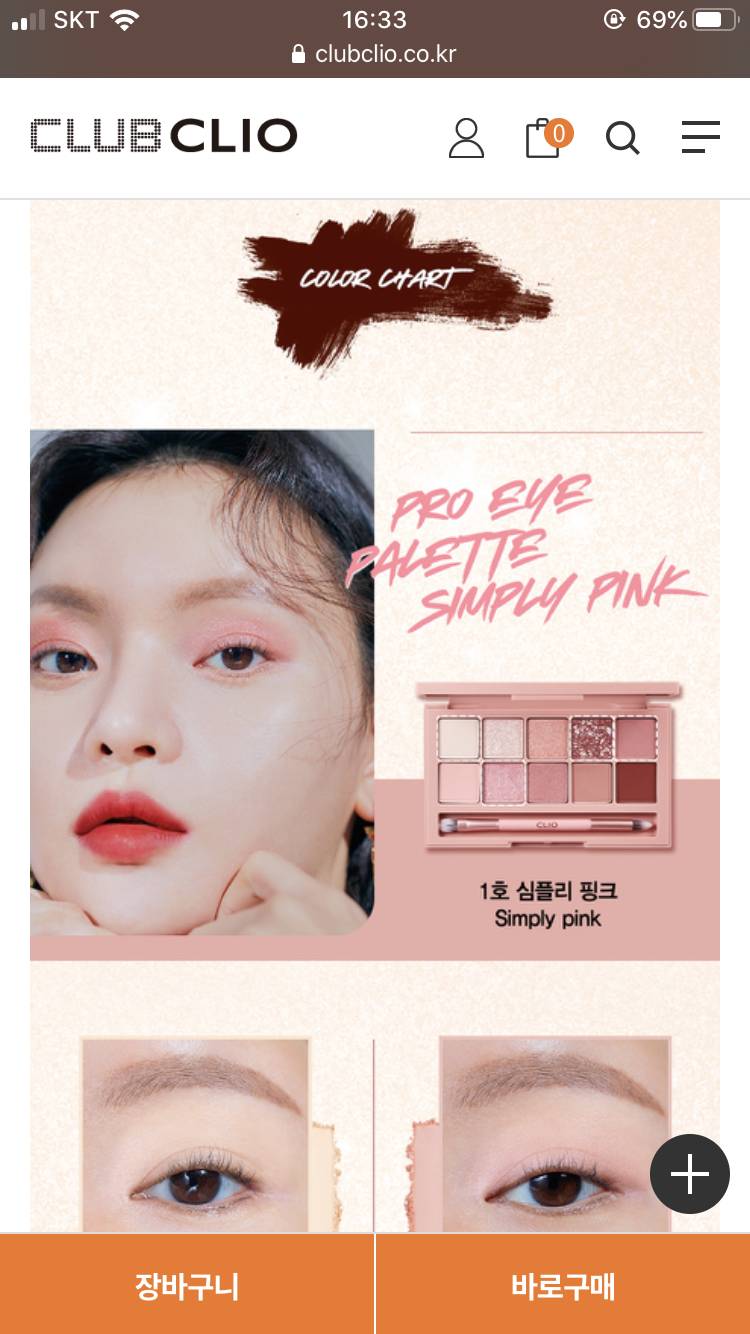 나 웜톤인 거 같은데 클리오 팔레트 추천 해주라 ㅠㅠ | 인스티즈