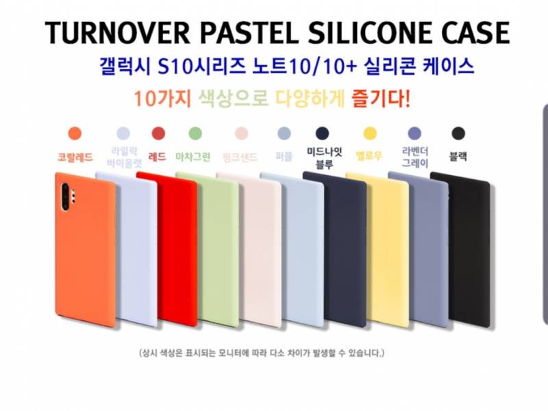노트10 플러스 검은색인데 케이스 무슨 색 살까ㅜㅜㅜㅜ | 인스티즈