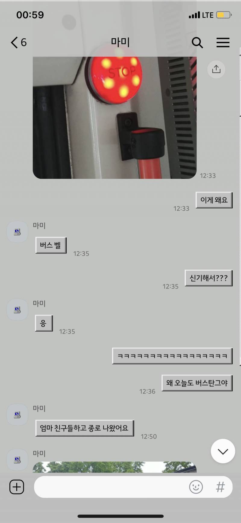 이 카톡 테마 기억하는 익 있니..?ㅠㅠㅠ 인티에서 받았다는데 기억이 안나 | 인스티즈