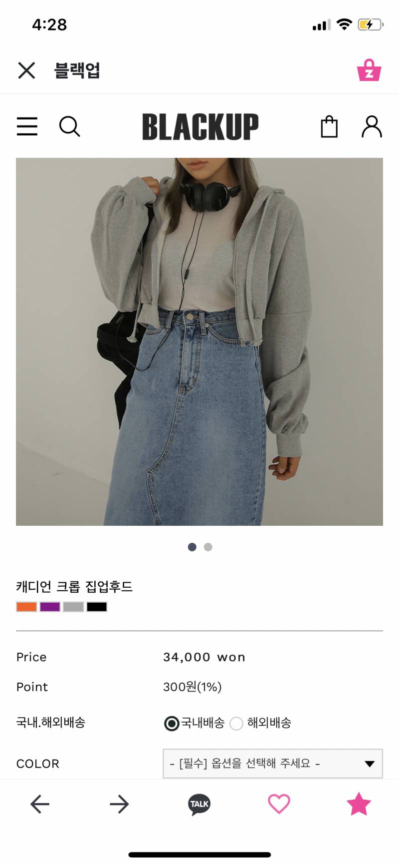 이 크롭후드 어때?? | 인스티즈