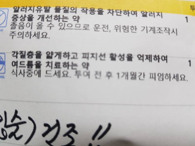 피임 하라는게 임신 때문에 그런거지? | 인스티즈