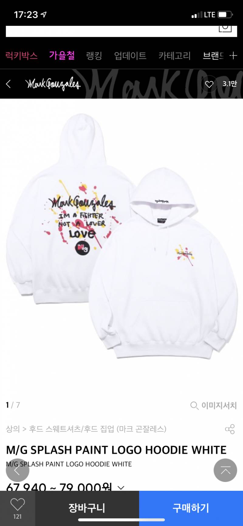 색 골ㄹ라줘 | 인스티즈