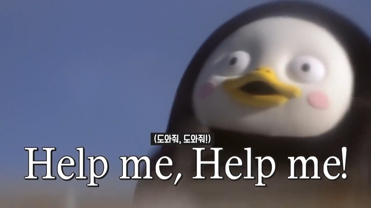 펭수 표정변화 대충 모아봄 | 인스티즈