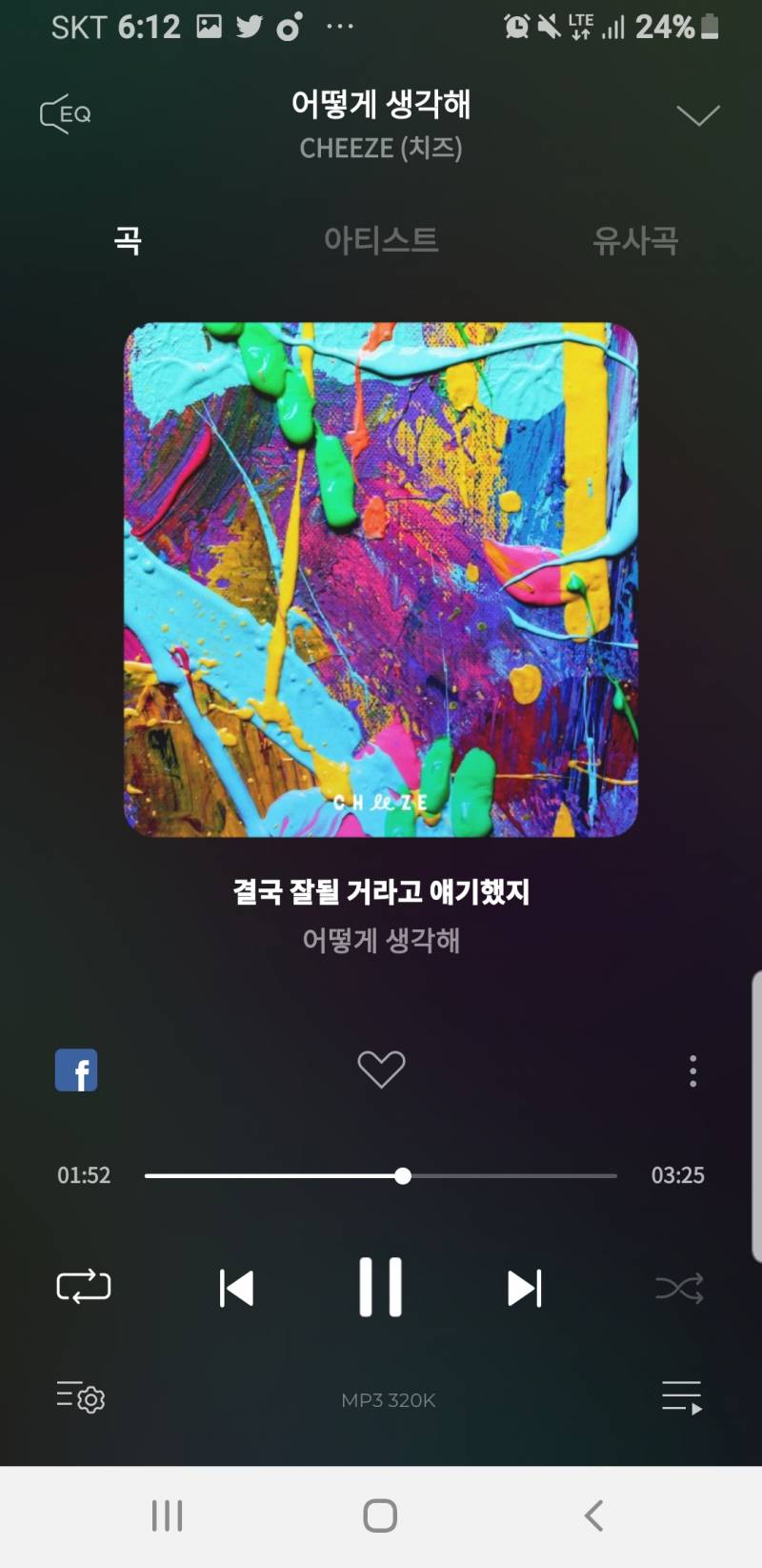 퇴근하는데 추천곡 | 인스티즈