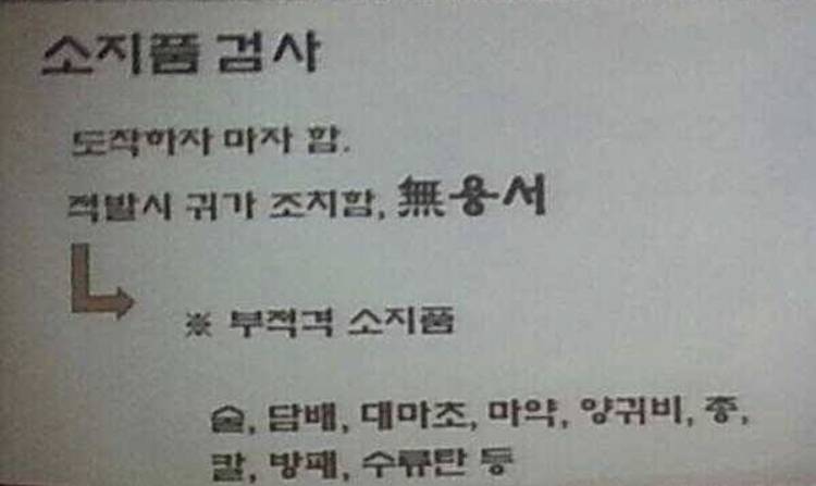 진짜 나때는 학교 다니는 거 힘들었음.. | 인스티즈