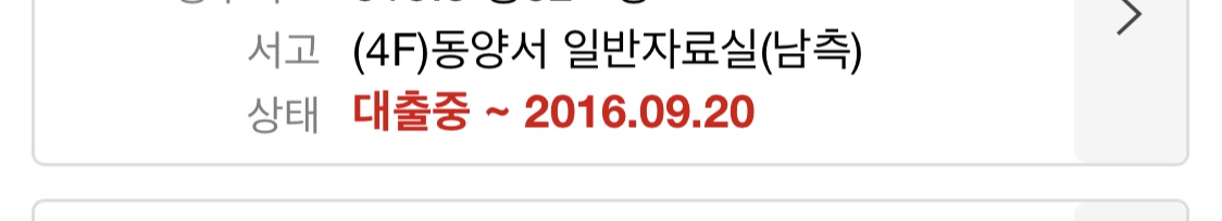 학교 도서관에 빌리고 싶은 책 있어서 찾아봤다니 이게.. 뭐지.... | 인스티즈