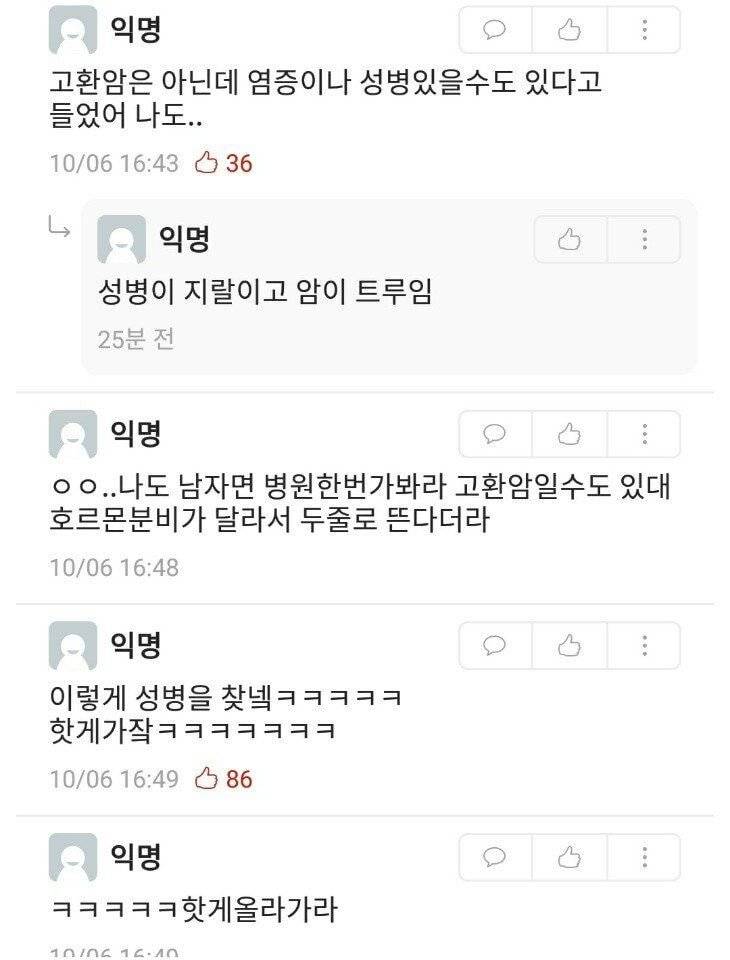 에타에 임신테스트기 두줄 뜬 남자 근황.jpg | 인스티즈