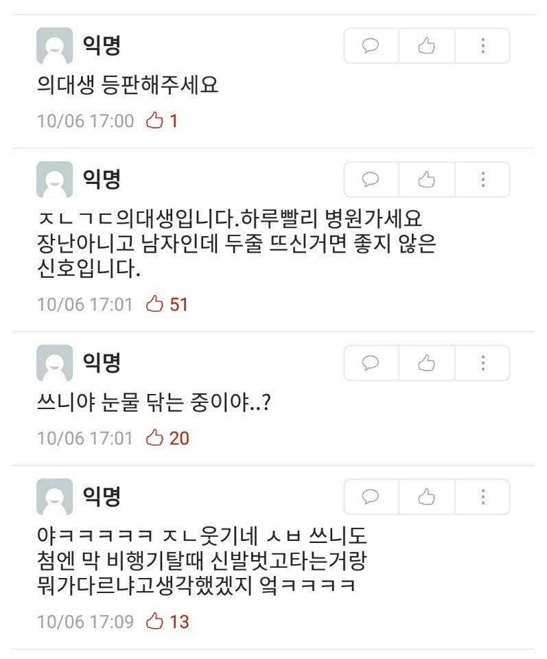 에타에 임신테스트기 두줄 뜬 남자 근황.jpg | 인스티즈