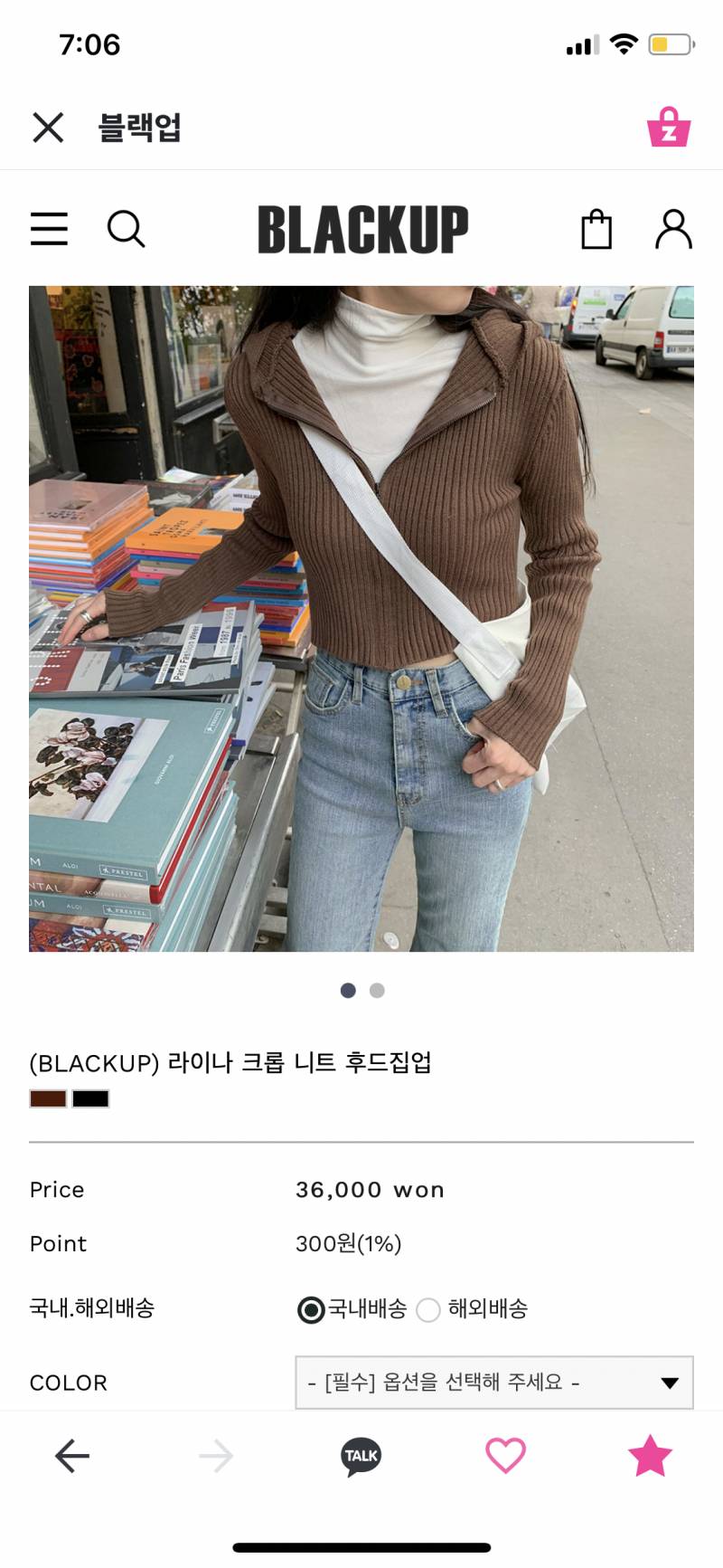 옷 살말 골라주라!! | 인스티즈