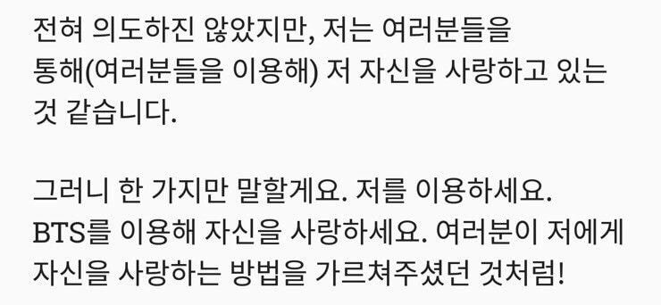 방탄 해외팬들 다 자지러졌던 알엠 콘서트 멘트 | 인스티즈