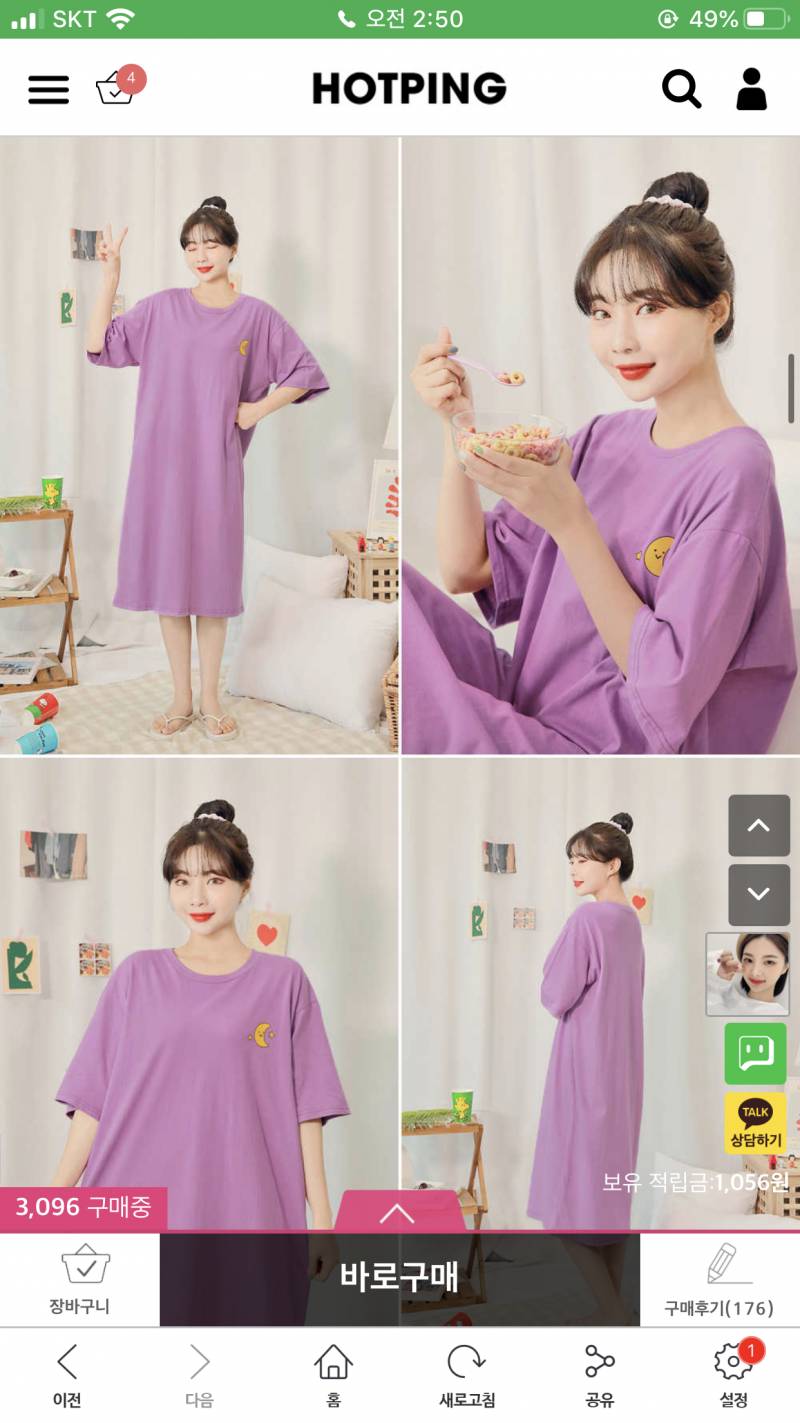 잠옷 골라주라주 | 인스티즈