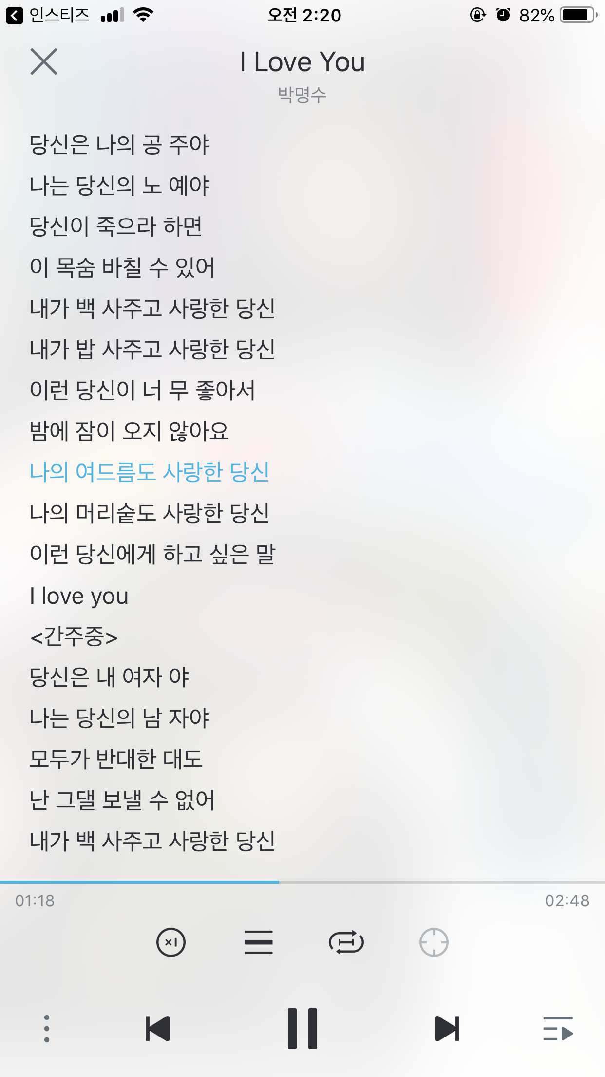 요즘 내가 숨어서 듣는 노래 | 인스티즈