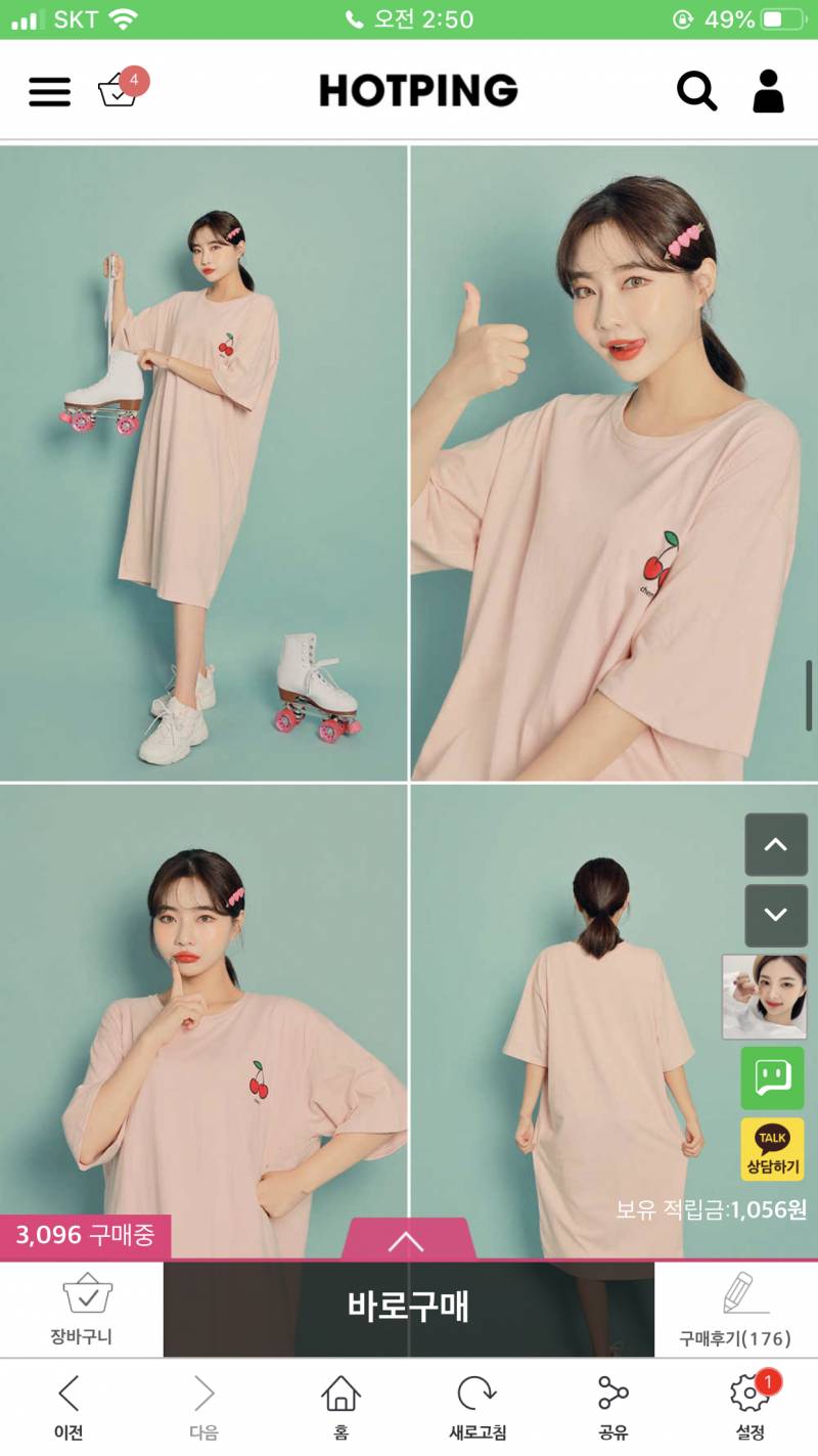 잠옷 골라주라주 | 인스티즈