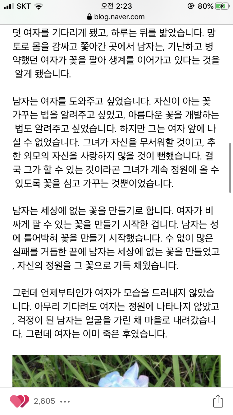 난 진짜 방탄 전못진 스토리가 레전드라고 생각함 | 인스티즈