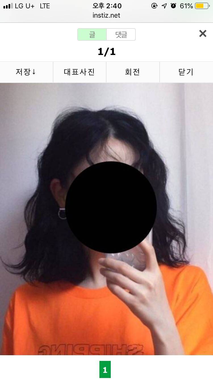 인티에서 주운건데 이 머리 관리하기 쉬워? | 인스티즈