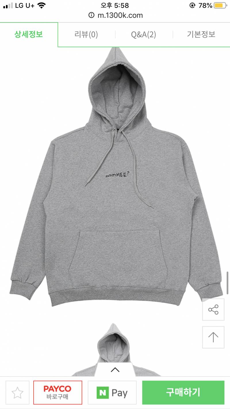 나 후드티랑 맨투맨 사버렸어 .. 잘가라.. 내 돈들아💸🥺🥺🥺🥺 | 인스티즈