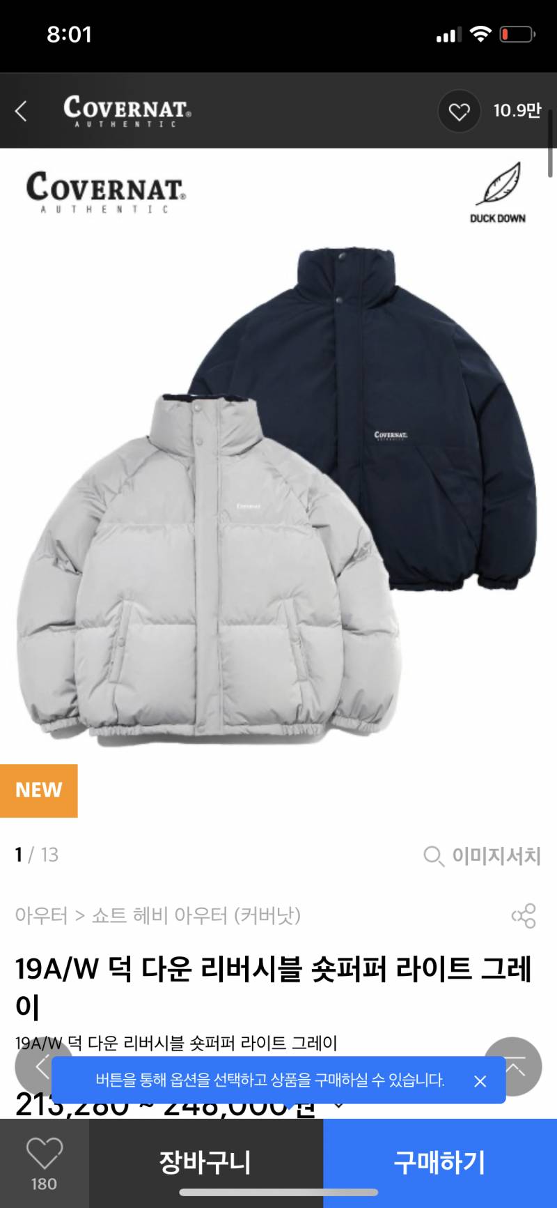 패딩 좀 골라주쉐이~ | 인스티즈